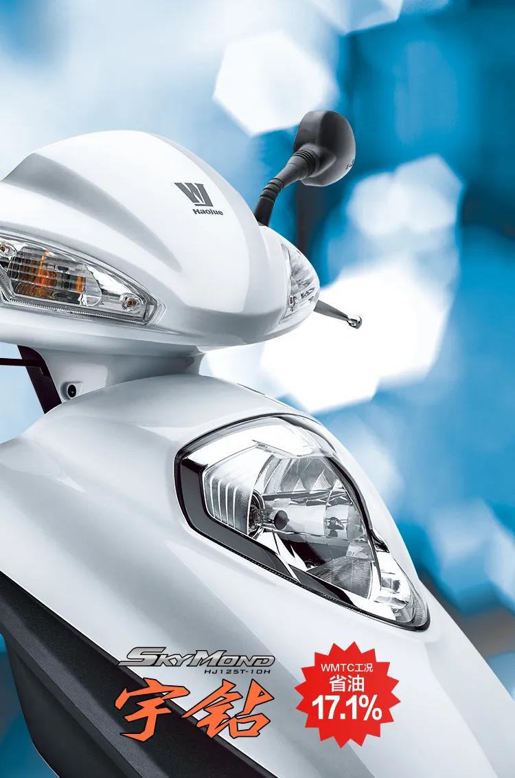 狂飙强哥同款豪爵精品踏板摩托车宇钻125