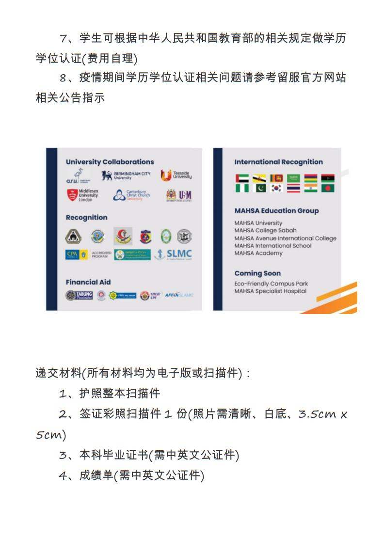 mba工商管理硕士学校及学费2024,玛莎大学一年制mba硕士靠谱吗