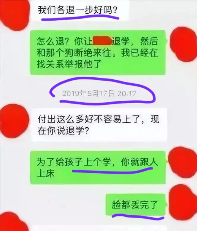 上海妈妈为儿子，出轨名校领导，骂丈夫每月工资2万，给自己丢人