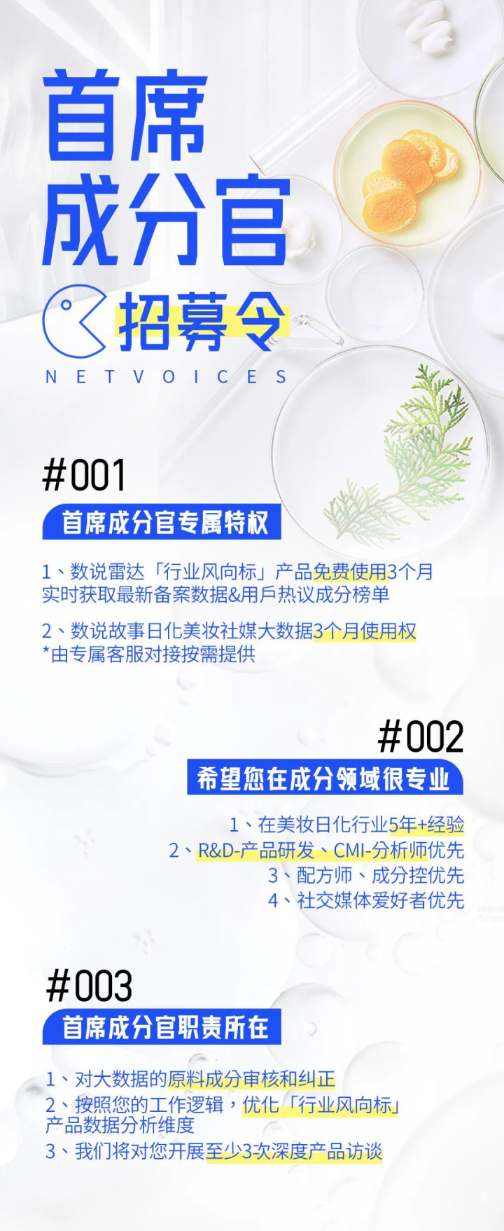 2023年化妆品抽检结果分析,化妆品产品市场分析报告