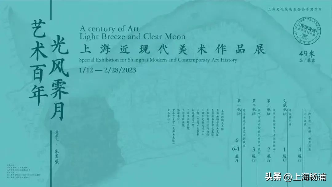 2月上海展览游玩,2月上海展览