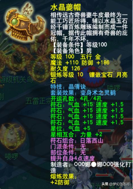 梦幻西游神威帮派联赛,梦幻西游神威帮派