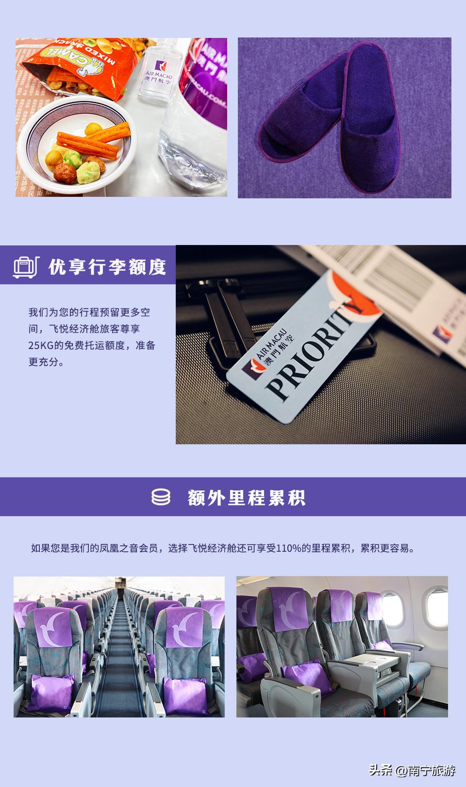 澳门，好久不见！南宁直飞澳门机票买1送1再赠尊享礼遇！