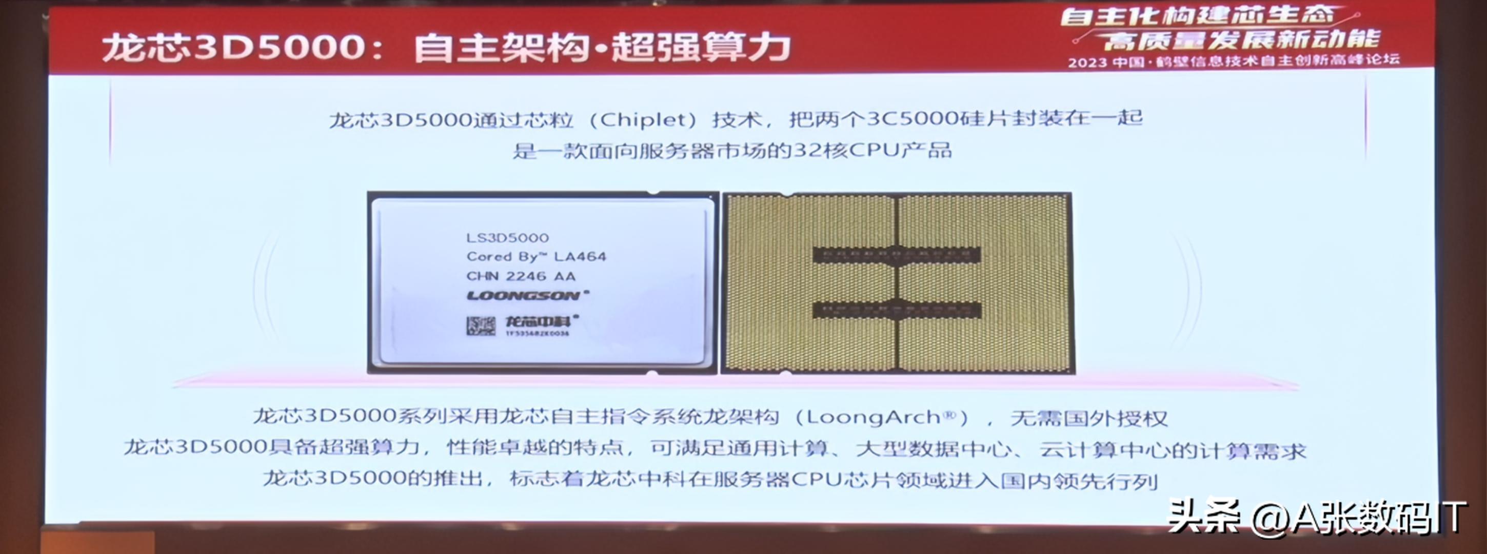 龙芯发布32核服务器cpu,中国龙芯cpu是什么水平的芯片