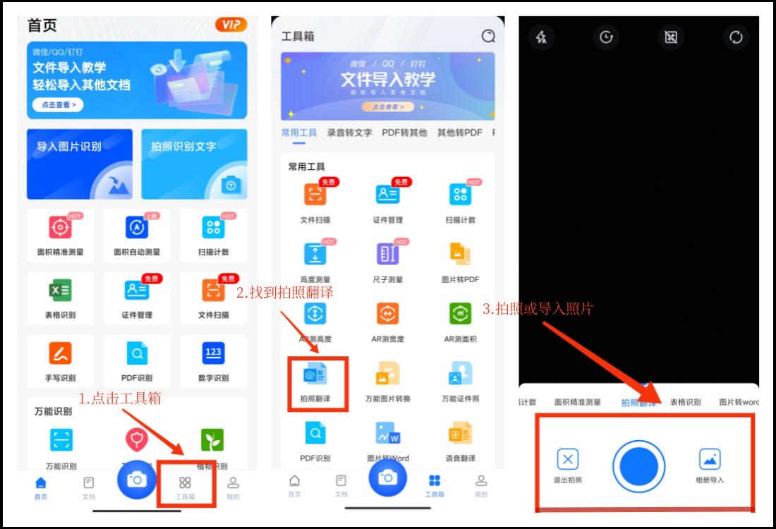 在线拍照翻译扫一扫免费,拍照扫一扫翻译软件