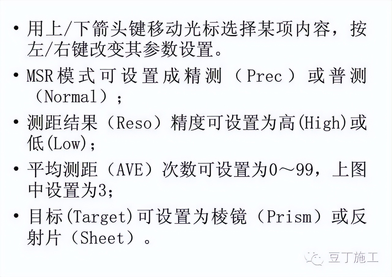 四种测量方法使用的仪器及优缺点,隧道测量所有仪器操作视频教学