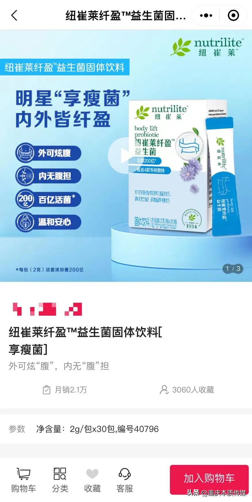 热销益生菌厂家报价,益生菌生产厂家十大品牌