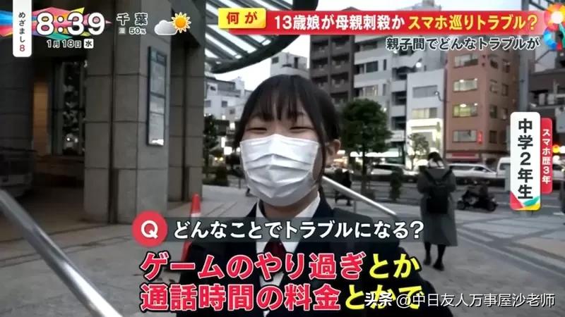 日本持刀伤人事件新闻,日本发生捅杀孩子事件