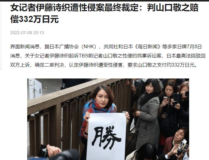 《日本之耻》：一位日本女孩，揭开女性“性侵”最隐秘的疮疤