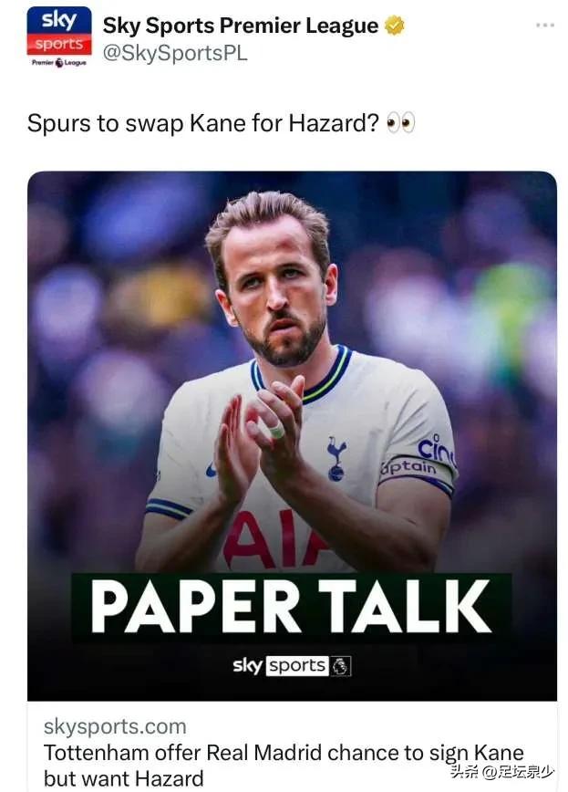 外媒称皇马准备报价凯恩,曝凯恩有意加盟皇马