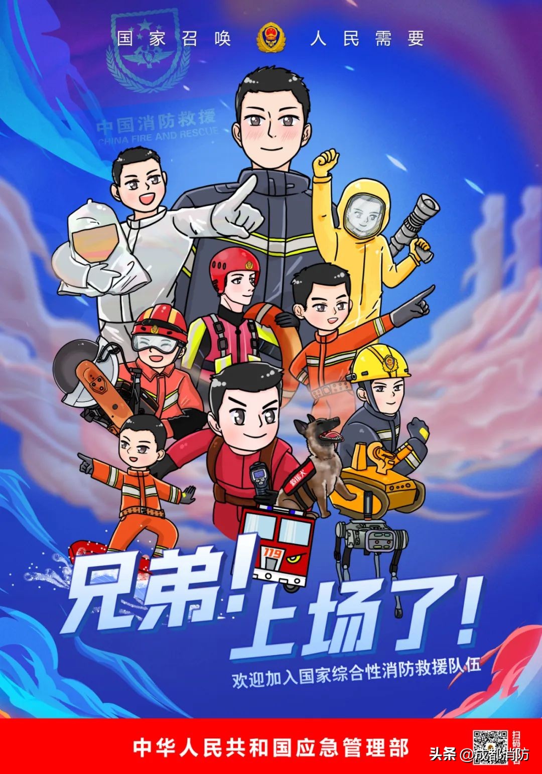 2022年四川消防员招录时间,2022年四川消防员招录