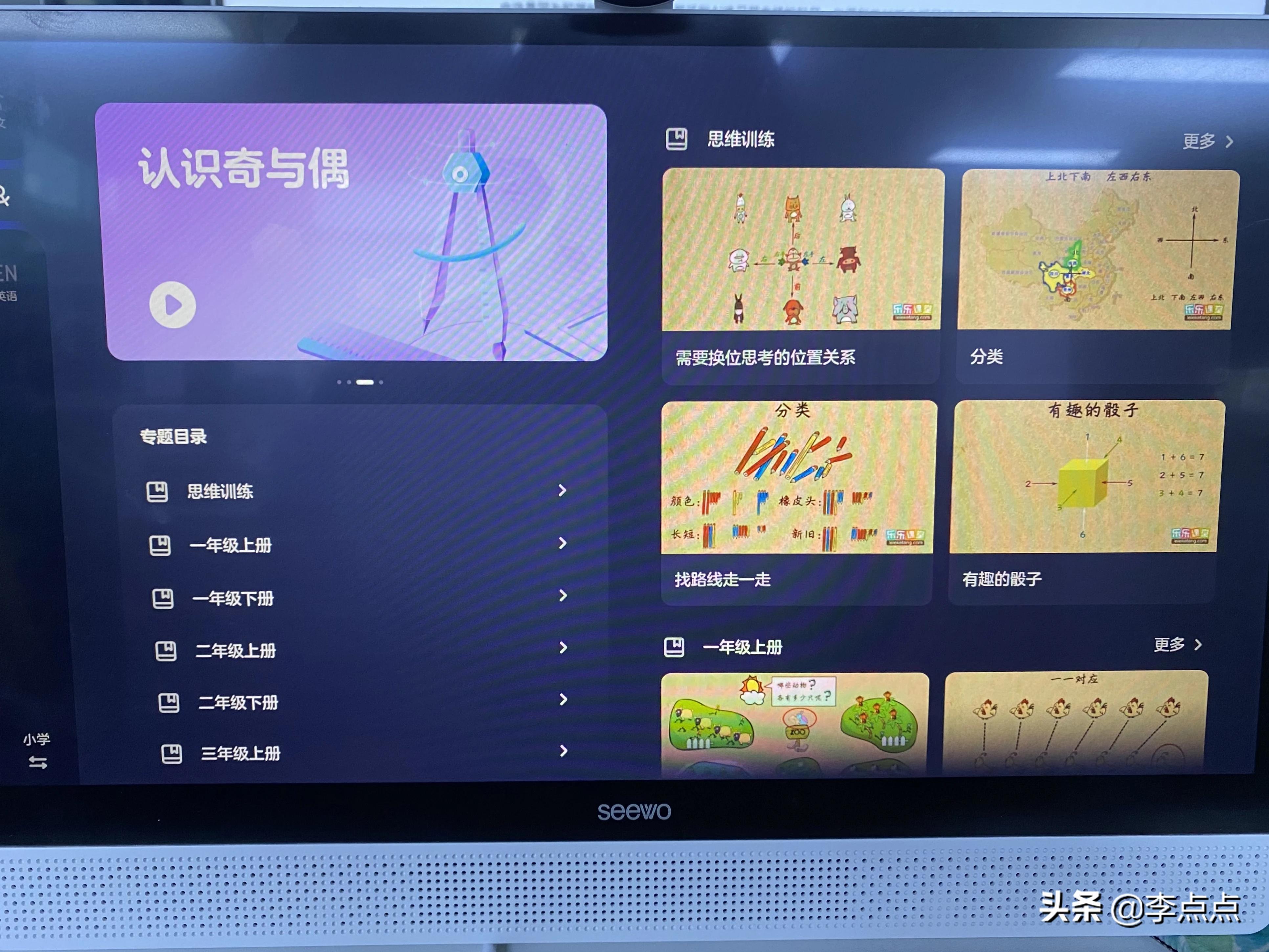 测评哪款学习机比较好,学习机到底买哪一款比较好