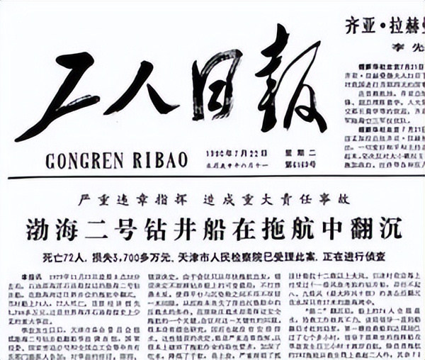 153人遇难、领导含冤入狱，美日如何坑中国？中国如何一雪前耻？