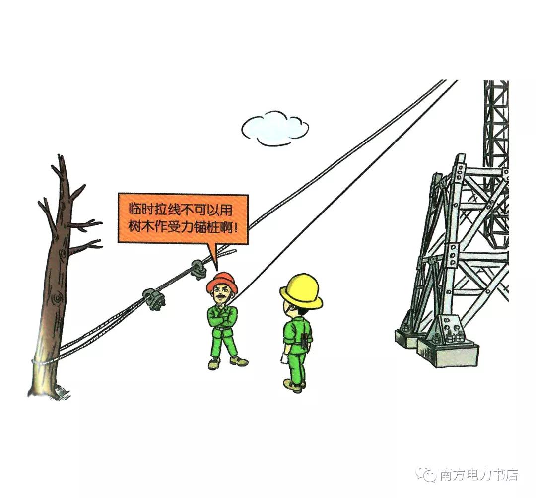 施工现场安全隐患漫画图,施工现场安全警示图片