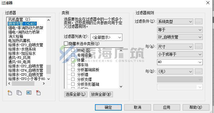 revit使用技巧小合集,revit软件设置优化