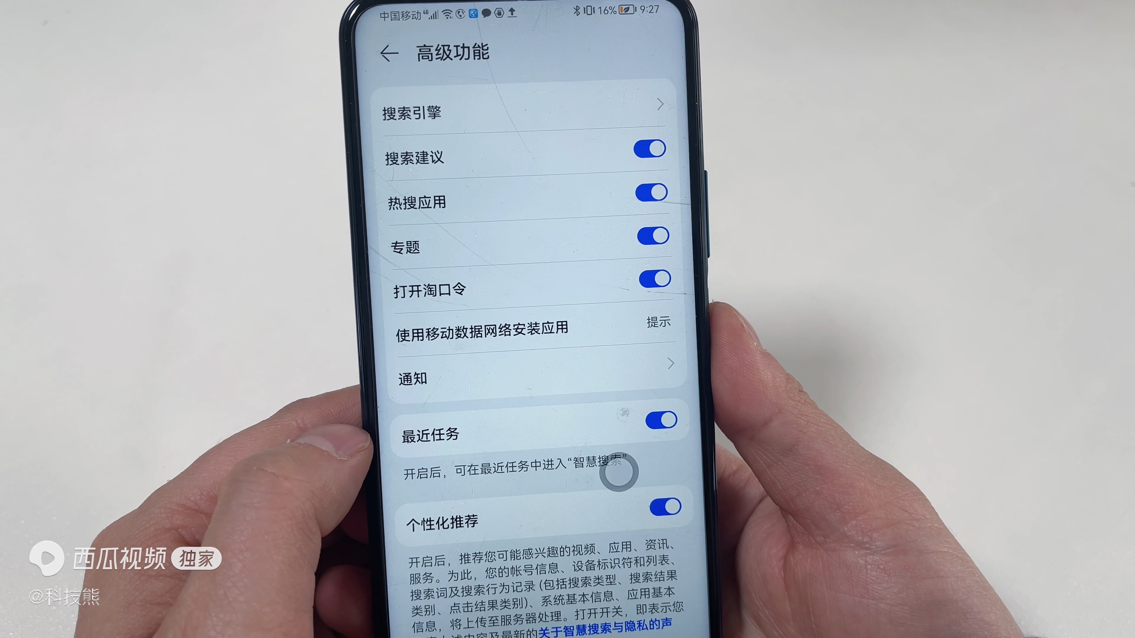 怎样关闭手机自动弹出的垃圾广告,荣耀手机广告弹出非常多怎么关闭