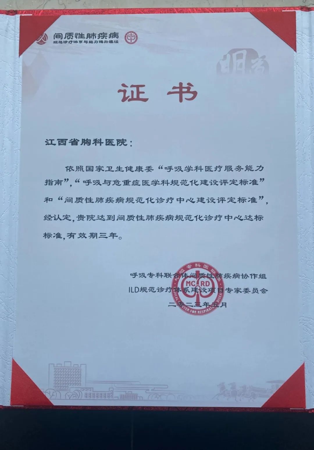 江西省中医院间质性肺炎,江西省胸科医院厉害科室