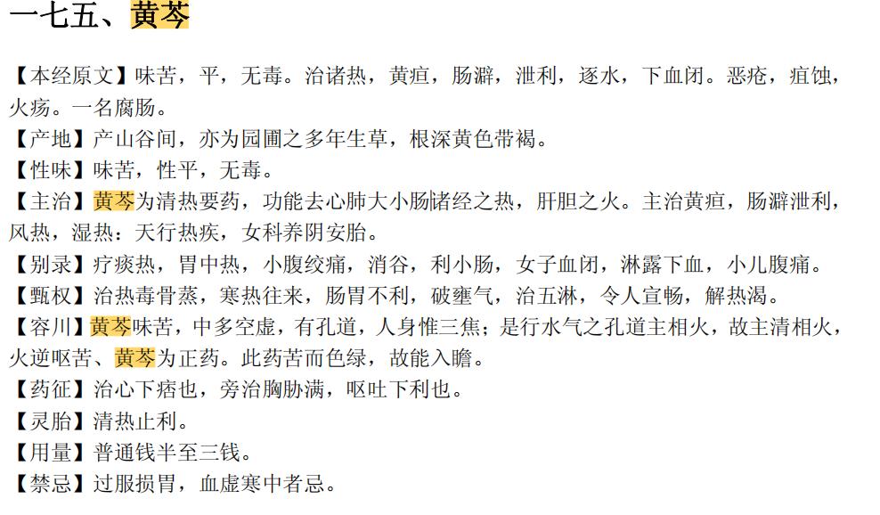 有治拉肚子的方子吗,医生开的拉肚子药有头孢吗