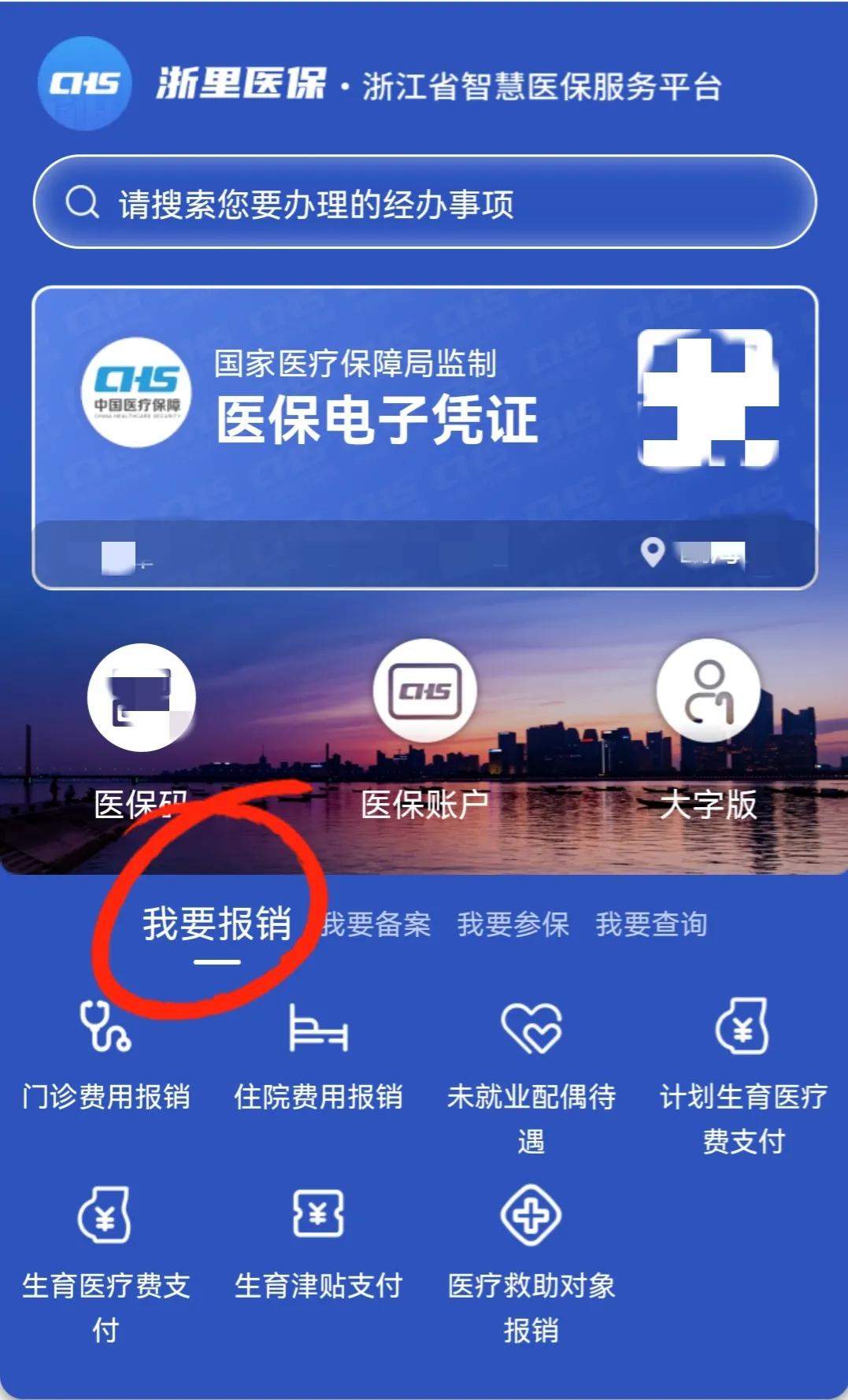 前几年医保缴费明细为什么无法查,交了两年医保怎么查不到缴费记录