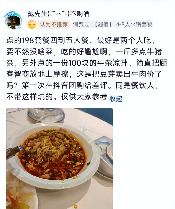 短视频平台乱象丛生！当探店主播丢了底线之后……|时代声音