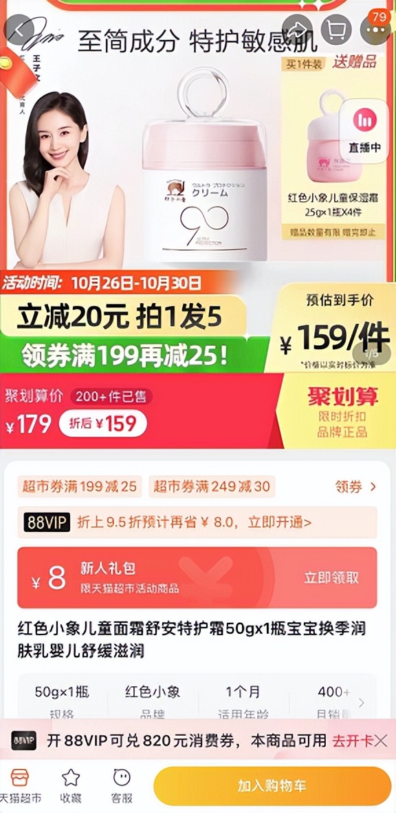 京喜上买东西能拼团成功吗,怎么在京喜上买东西