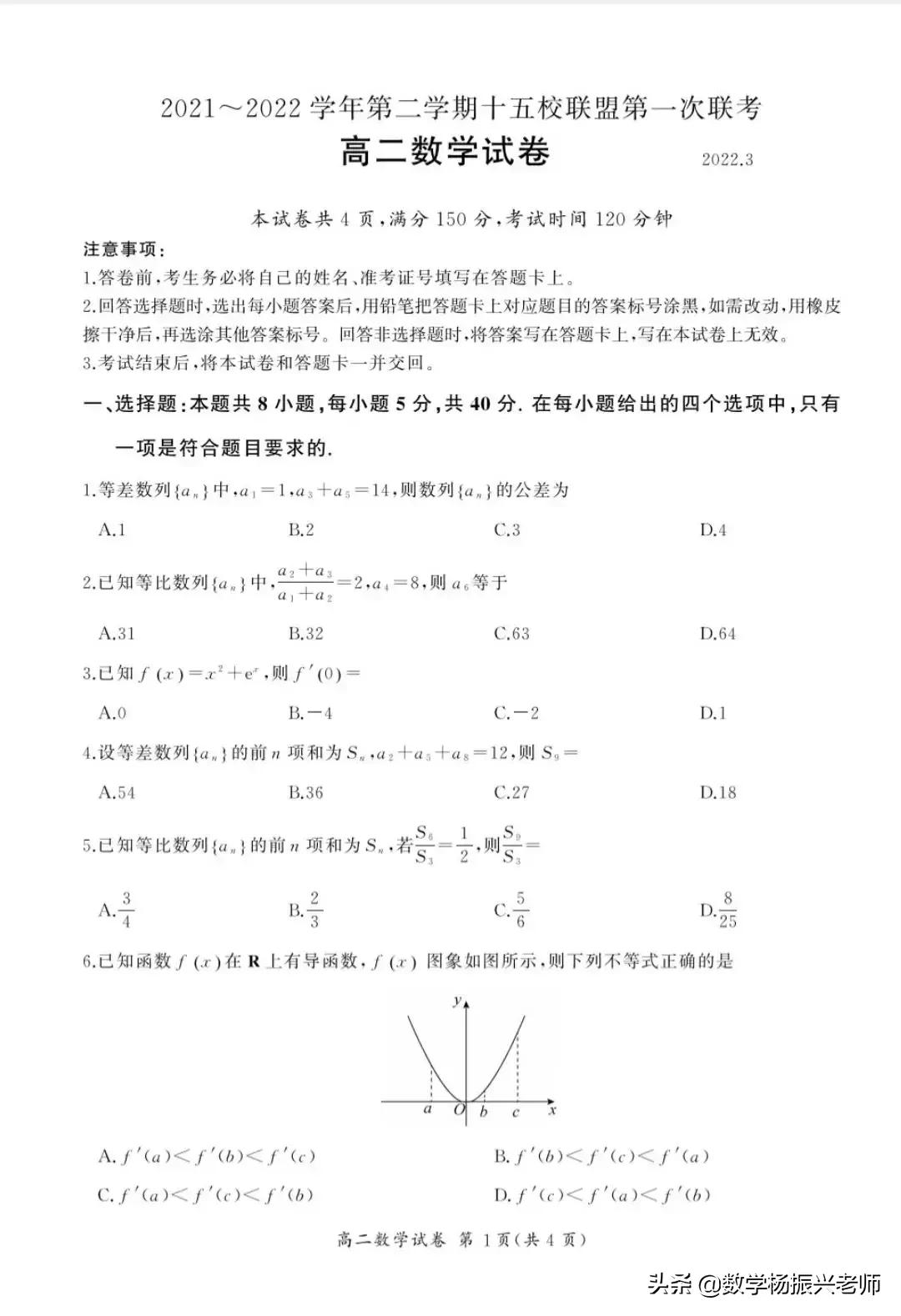 2021年初二数学期中测试卷答案,2022年高一期末数学考试卷及答案