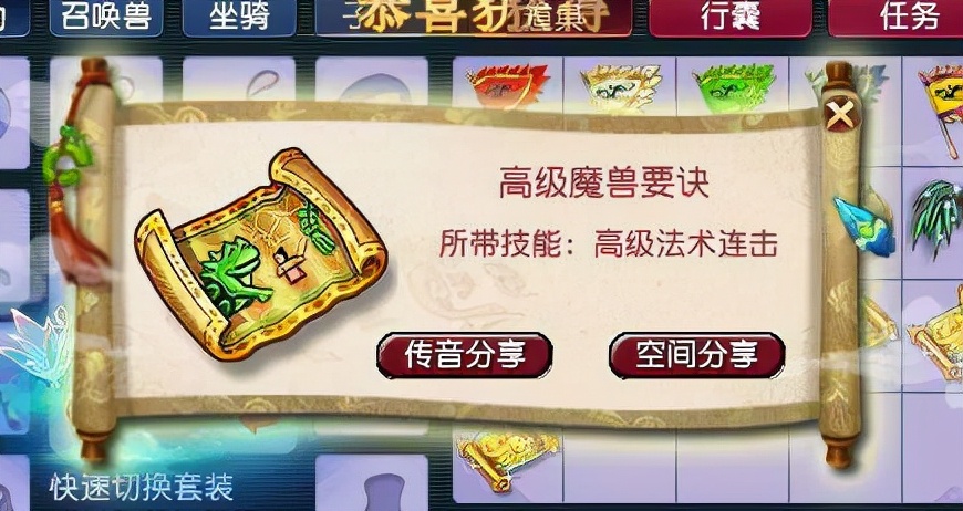 梦幻西游各地图高级宝图出兽决,梦幻狮驼岭高级宝图有什么兽决