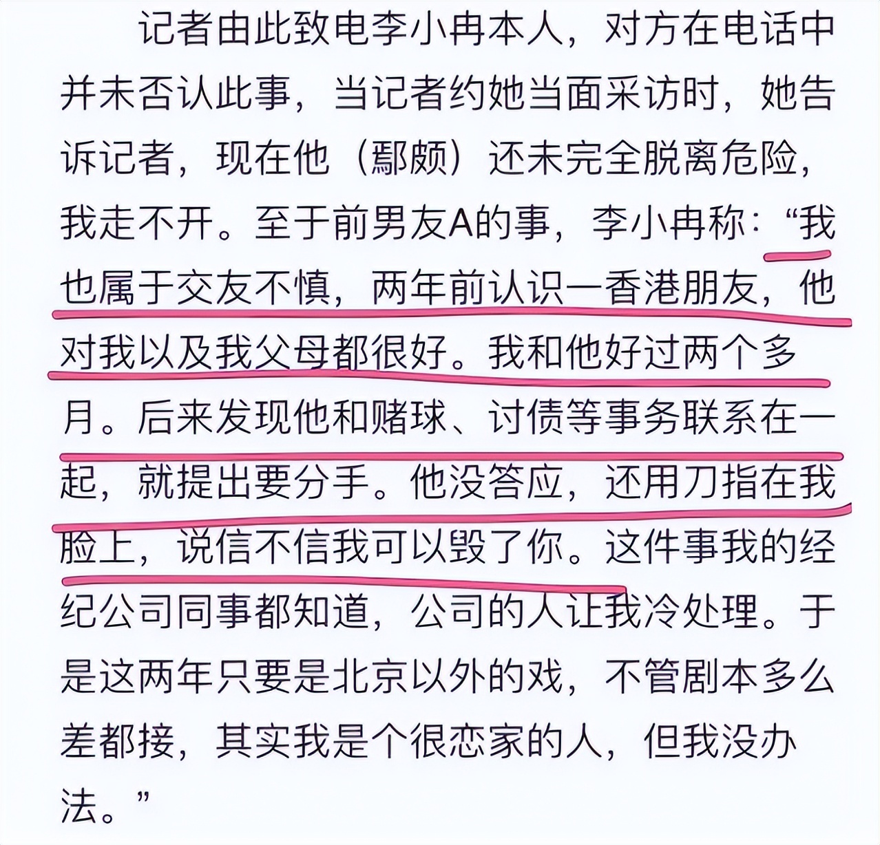 谢娜李小冉最后一次同框,谢娜李小冉再也回不去的闺蜜情