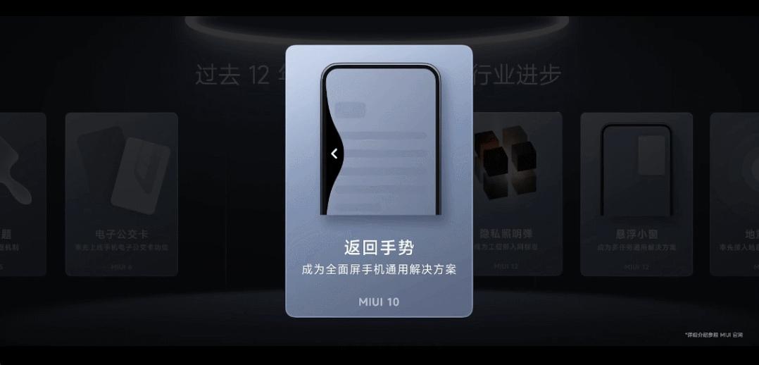 小米13发布会拍摄演示,小米发布会视频ppt