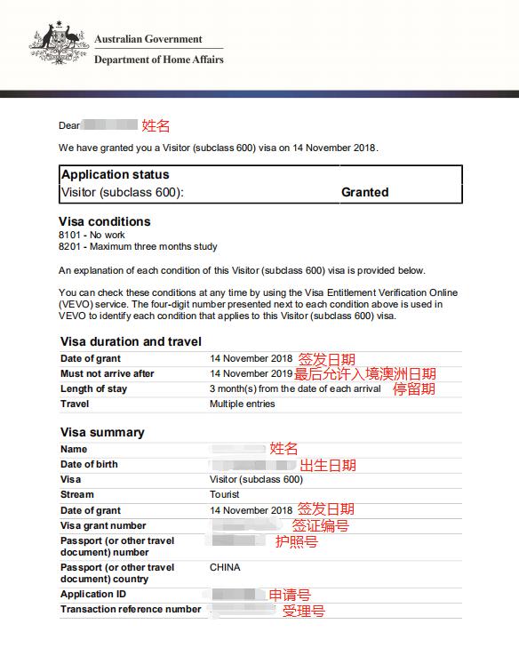 如何申请澳大利亚签证？通过率高吗？手把手教你自己DIY申请澳签
