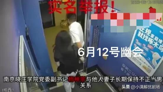 杨书记和小芹菜爱的难舍难分，王德胜挽不回芳心，直言：不死不休