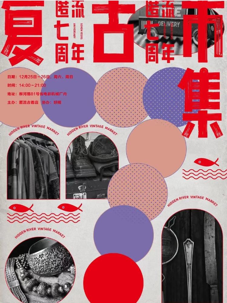 圣诞节倒计时准备好了吗,圣诞结束一起迎接跨年