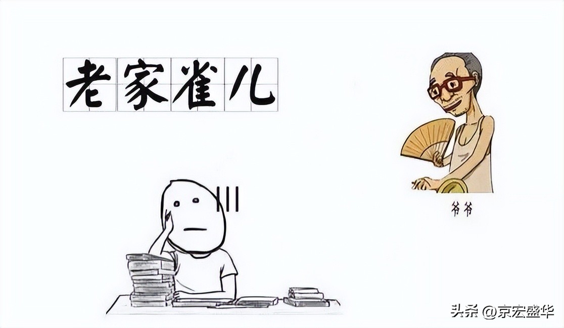 北京话的精髓30个字,北京老土话三个字