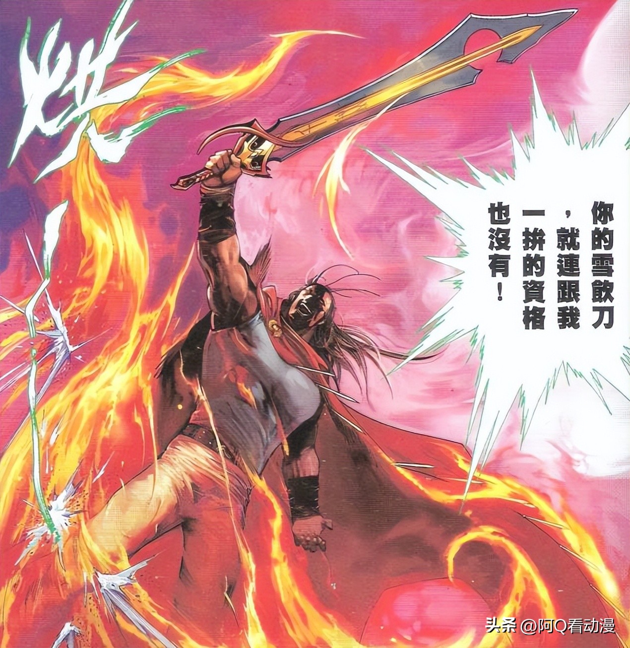 英雄剑好看吗,英雄剑强不强