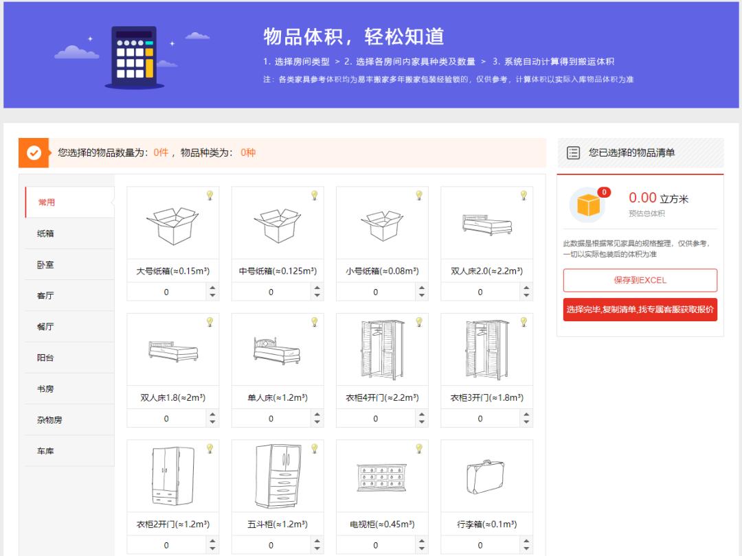 日式搬家步骤与注意事项,日式搬家整理教程