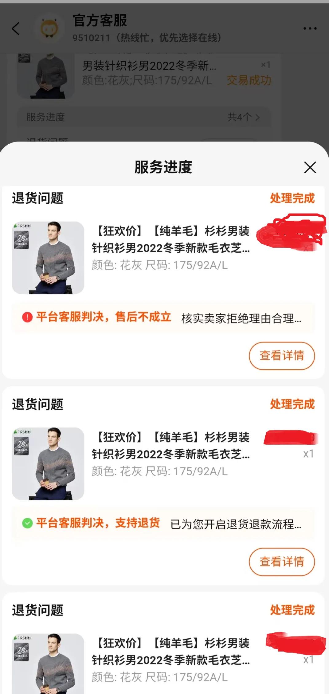 淘宝网购投诉商家最有效的方法,淘宝投诉维权影响店铺吗