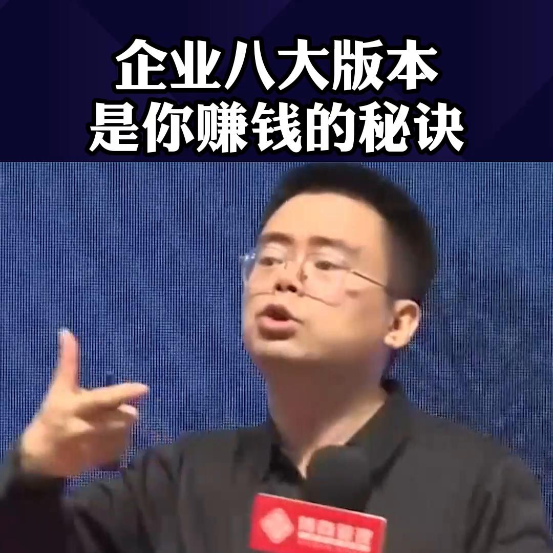 八大类企业盈利模式,赚钱和持续赚钱的企业秘诀
