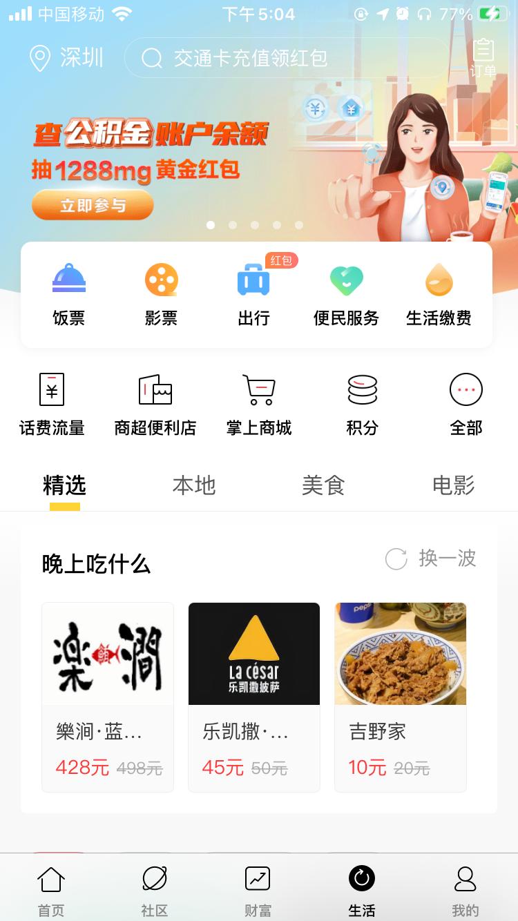 银行重点客群经营思路,银行基础客群营销策略和激励政策