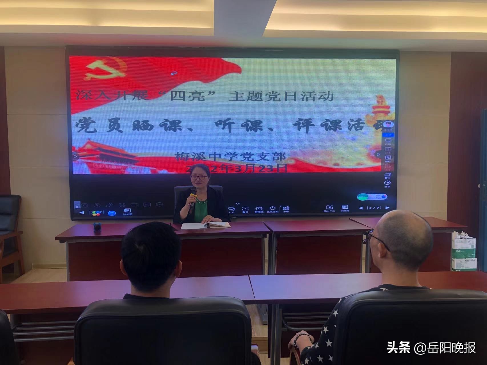 岳阳楼区梅溪中学：*党**员亮身份，*党**徽耀课堂