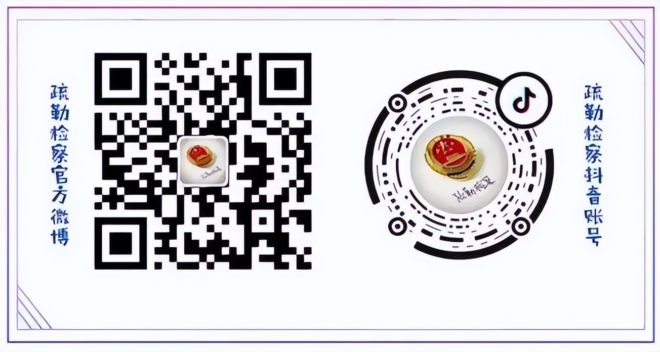 疏勒检察,喀什疏勒疫情