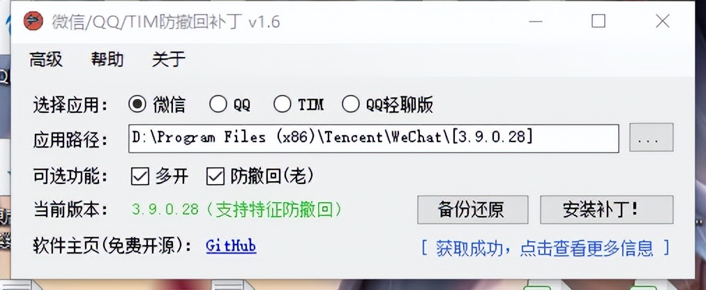 微信防撤回框架,微信防撤回插件原理