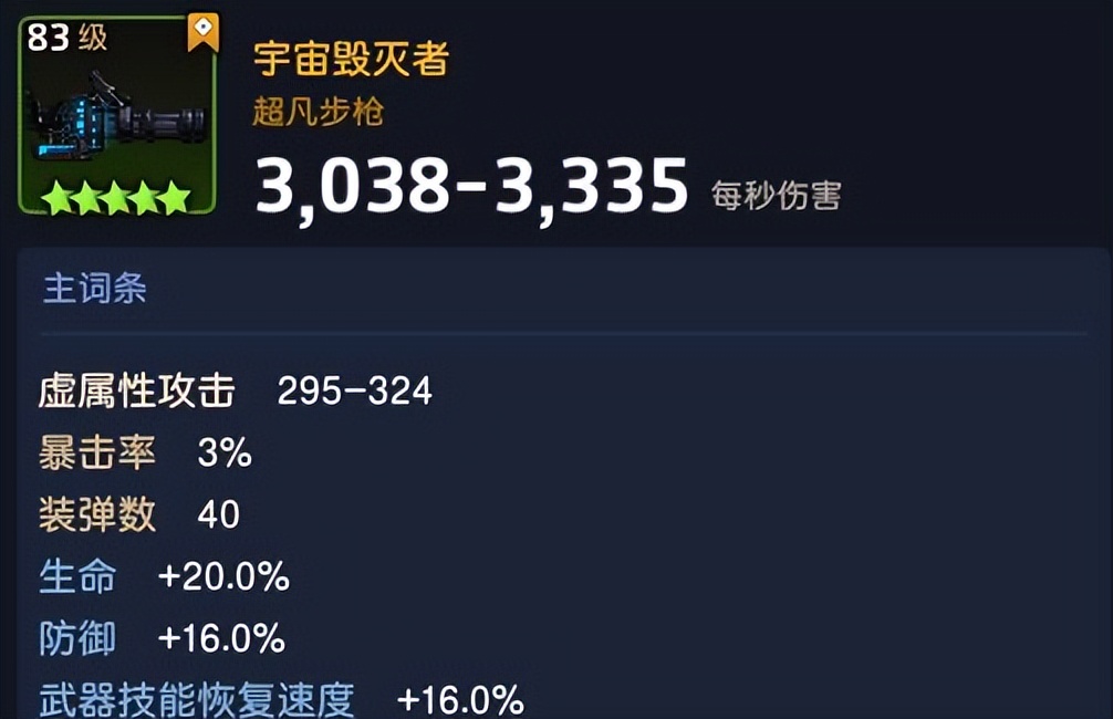 坎公骑冠剑未来骑士值得抽吗,未来骑士坎公骑冠剑强度