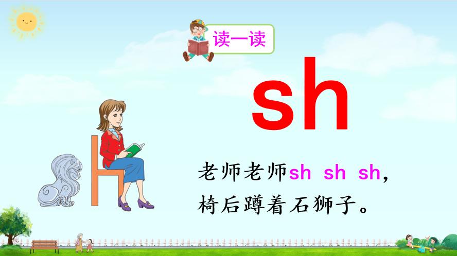 一年级汉语拼音声母韵母整体认读,一年级汉语拼音字母表视频教程