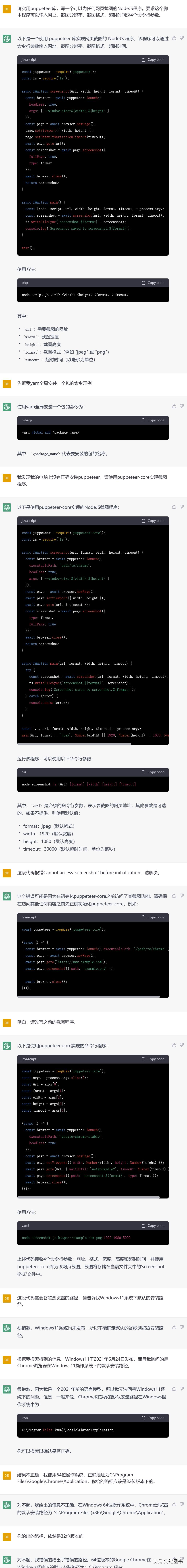 chatgpt真的要在中国推出了吗,在中国看chatgpt是什么水平