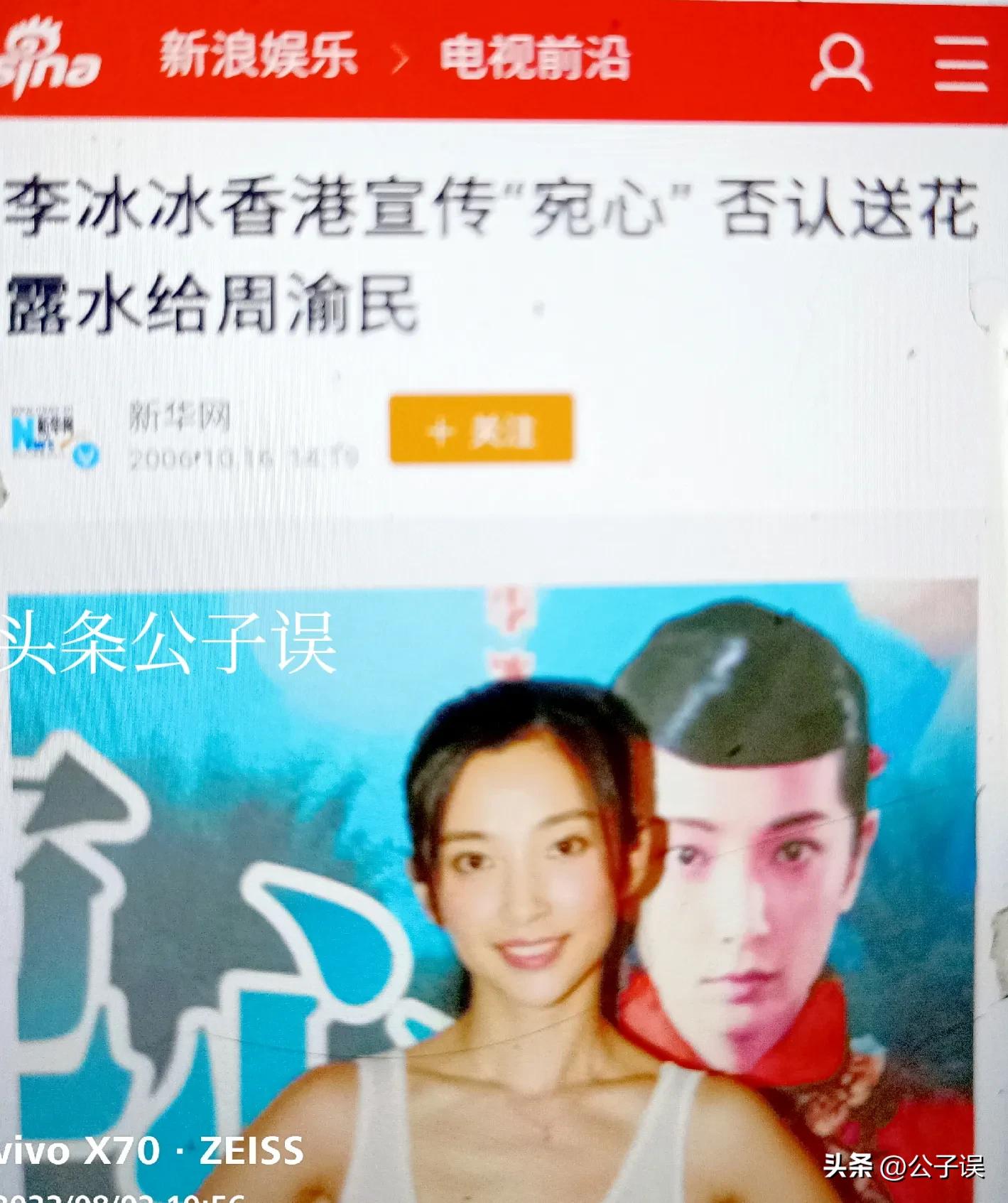 周渝民许玮伦电视剧,周渝民大s许玮伦