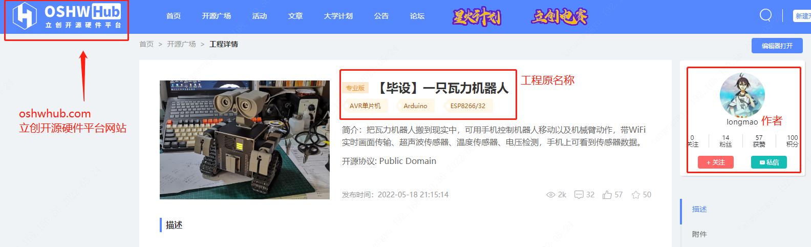 自制讲解机器人,自制机器人详细教程