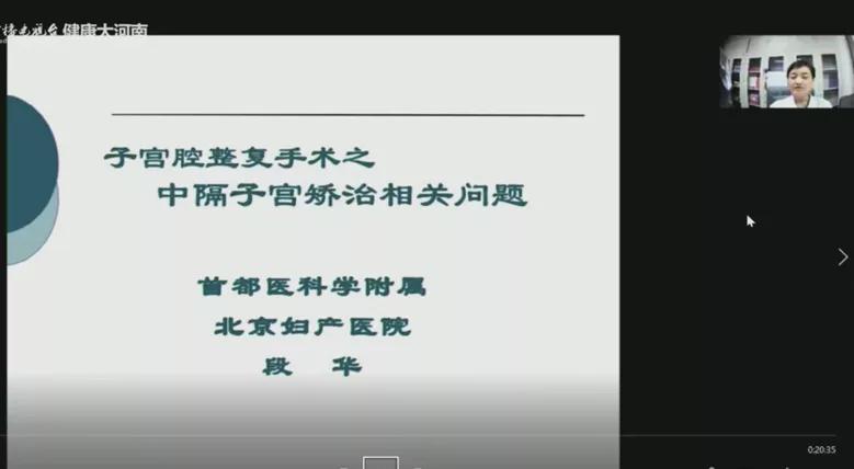 宫腔与输卵管疾病高峰论坛胜利闭幕
