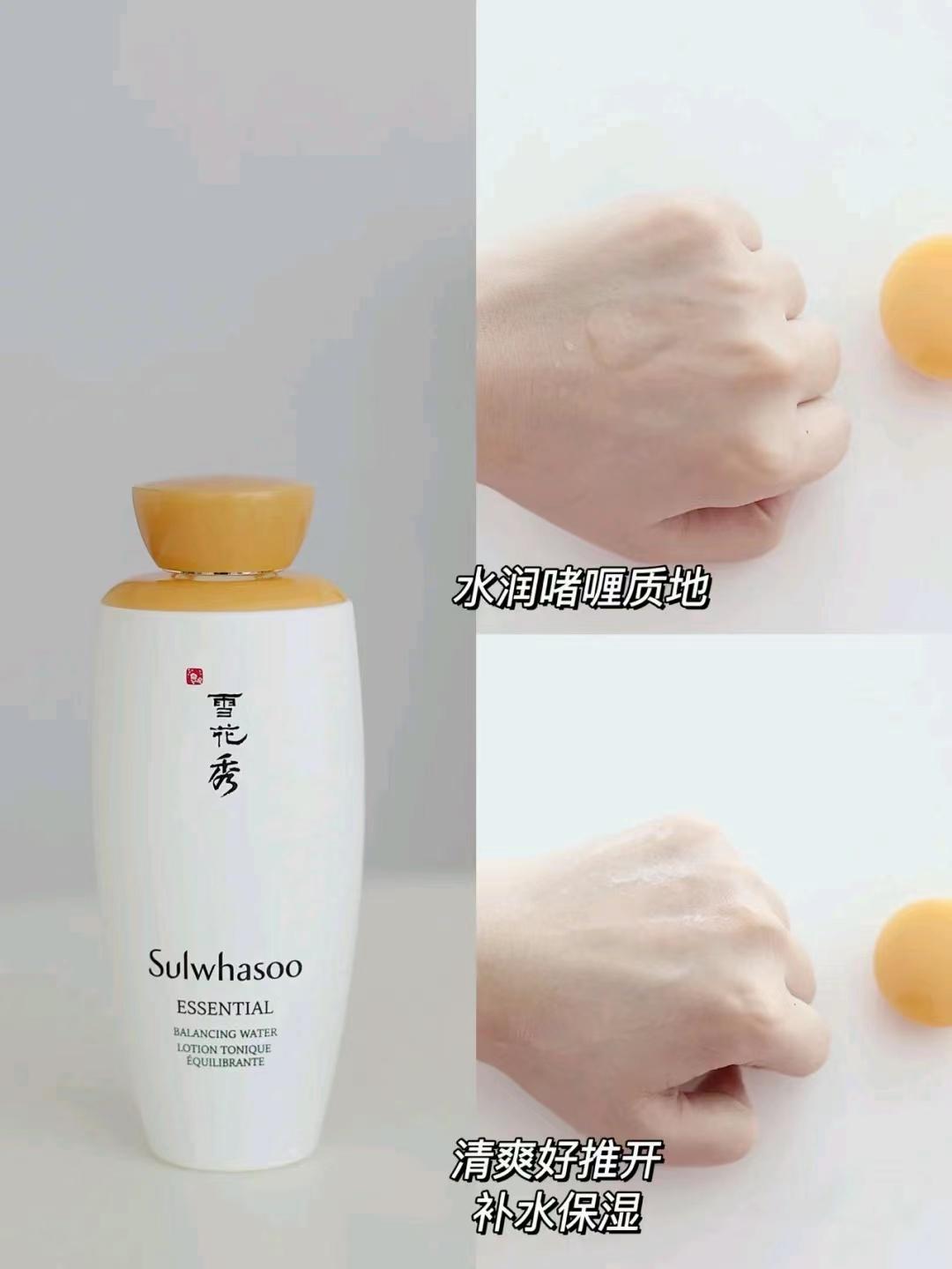 水乳资生堂悦薇和雪花秀哪个好用,雪花秀保湿祛黄水乳测评