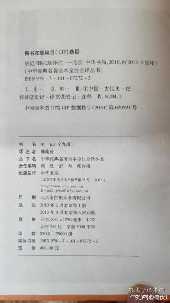 聊聊第三部,聊聊三国演义书籍