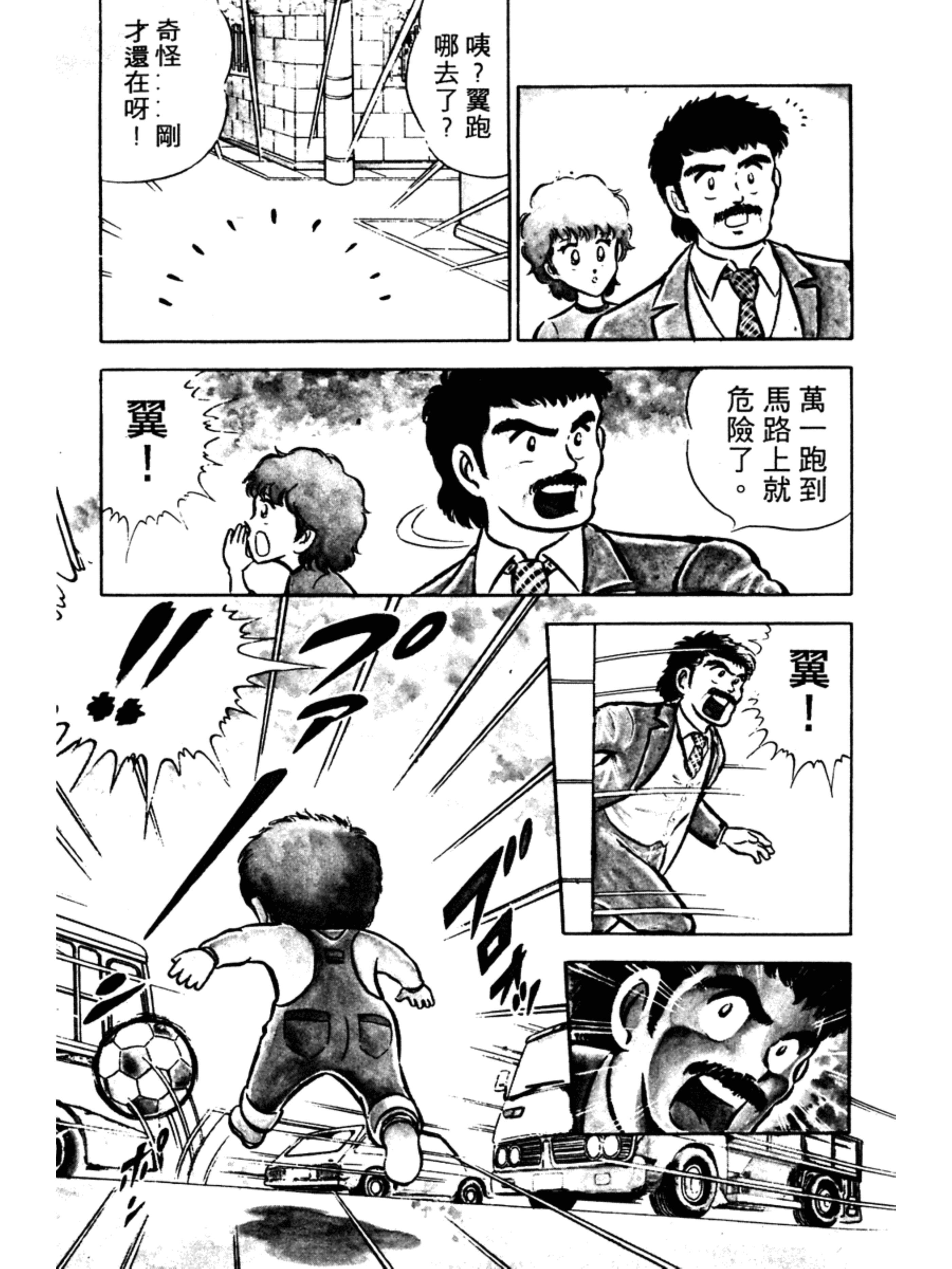 足球小将大空翼152集,足球小将第一季谁是大空翼劲敌